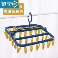 敬平晒袜器晾衣夹圆盘晾衣架多夹子内衣服架防风婴儿多功能家用宿舍 豪华款-侧挂加厚32夹蓝黄