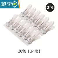 敬平夹子晾衣夹小晒衣服防风扣防掉凉衣架固定器塑料家用袜子器 可爱猫爪夹子/灰色24个装
