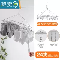 敬平多功能不锈钢防风多夹子晾衣架宿舍用袜子架学生儿童晾衣夹 桔红色 [24夹]升级加厚 1个