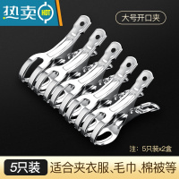 敬平夹子晾衣夹不锈钢夹子晾衣服晒被子大号防风衣架家用固定器 S6大号开口夹11cm(10只装) 开口约7cm