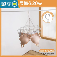 敬平多功能不锈钢防风多夹子晾衣架宿舍用袜子架学生儿童晾衣夹 银色 [20夹]双层梅花 1个