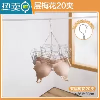 敬平多功能不锈钢防风多夹子晾衣架宿舍用袜子架学生儿童晾衣夹 银色 [20夹]双层梅花 1个