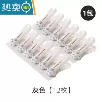 敬平夹子晾衣夹小晒衣服防风扣防掉凉衣架固定器塑料家用袜子器 可爱猫爪夹子/灰色12个装