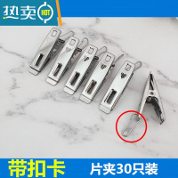 敬平不锈钢晾衣夹子带环挂钩夹袜晒多用衣服架防风小夹子家用 带卡扣扁夹[30只]