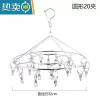 敬平加粗晾袜架防风袜夹 晾衣架多夹子内衣夹尿布阳台晾晒袜架 圆形20夹[实惠款] 1个