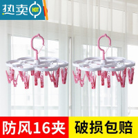 敬平多功能晾袜子架圆盘晾衣架家用宝宝婴儿多夹子防风折叠内衣夹挂钩 2个16夹粉色