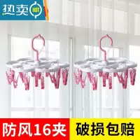 敬平多功能晾袜子架圆盘晾衣架家用宝宝婴儿多夹子防风折叠内衣夹挂钩 2个16夹粉色