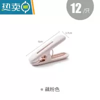 敬平 衣服夹子晾衣夹塑料固定防风家用强力小号夹子晾衣架单个 [藕粉色]12只装
