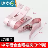 敬平防风晾被子家用夹子晾衣架固定棉被衣服夹铝合金大号晒被衣夹钢夹 玫瑰金中号3个(约4.5cm开口 适合细杆/