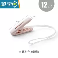 敬平 衣服夹子晾衣夹塑料固定防风家用强力小号夹子晾衣架单个 [藕粉色带绳子]12只装