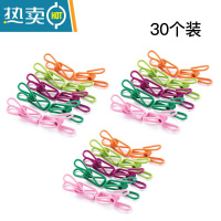敬平不生锈金属被夹子晾衣夹家用晾晒衣服小夹子防风固定衣架大晒袜子 30个装(防滑浸塑胶随机色)