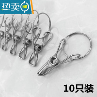 敬平不锈钢晾衣夹子带环挂钩夹袜晒多用衣服架防风小夹子家用 带圆圈线夹[10只]