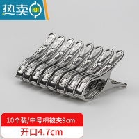 敬平晒被子大夹子特大衣夹固定不锈钢被夹晾衣架超大晾衣服大号防风夹 中号棉被夹-10个装[夹床单外套空调毯等]