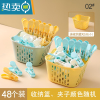 敬平防风衣夹塑料可爱彩色晾衣夹晒衣服内裤夹子小多功能家用固定被夹 02#48个装送收纳篮[收纳篮颜色随机]