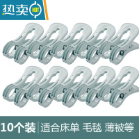 敬平晾衣夹大号被子夹子防风夹多功能家用固定塑料晒衣夹大被夹晾晒 [北欧色]10个装北欧蓝