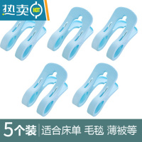 敬平晾衣夹大号被子夹子防风夹多功能家用固定塑料晒衣夹大被夹晾晒 [素色款]5个装蓝色
