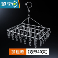 敬平不锈钢晾衣架多夹子晒袜子器凉圆盘袜架家用挂衣多功能衣夹挂钩 加粗SS/方形4 0夹/外防风 1个