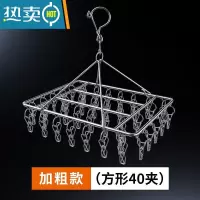 敬平不锈钢晾衣架多夹子晒袜子器凉圆盘袜架家用挂衣多功能衣夹挂钩 加粗SS/方形4 0夹/外防风 1个