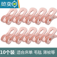 敬平晾衣夹大号被子夹子防风夹多功能家用固定塑料晒衣夹大被夹晾晒 [北欧色]10个装北欧粉