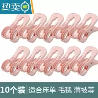 敬平晾衣夹大号被子夹子防风夹多功能家用固定塑料晒衣夹大被夹晾晒 [北欧色]10个装北欧粉