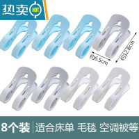 敬平晾衣夹大号被子夹子防风夹多功能家用固定塑料晒衣夹大被夹晾晒 [素色款]8个装颜色随机