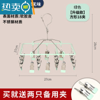 敬平不锈钢晒衣架袜夹子晾衣架多功能晒袜晾内衣多夹子挂钩晾衣夹器 [升级款]方形18夹绿色[2个备用夹]