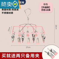 敬平不锈钢晒衣架袜夹子晾衣架多功能晒袜晾内衣多夹子挂钩晾衣夹器 [升级款]方形18夹粉色[2个备用夹]