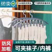 敬平阳台晾衣架晒袜子器凉袜子架多功能带夹子婴儿宿舍衣夹架子袜架 特粗/8夹—2个提克灰