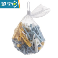 敬平50个家用夹衣服内衣袜子小夹子衣架防风固定晾衣夹多功能晾晒夹 50个装