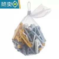 敬平50个家用夹衣服内衣袜子小夹子衣架防风固定晾衣夹多功能晾晒夹 100个装