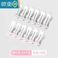 敬平猫爪晾衣夹子晒衣服的晾衣防风扣防滑固定器塑料家用袜子衣架 粉色12+灰色12=24个装 巨划算
