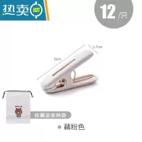 敬平晒衣夹防风固定晾晒小夹子塑料家用多功能晒衣服晾衣架晾衣夹 粉色12只+送收纳袋
