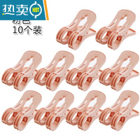 敬平晾衣夹大号学生宿舍晒被子防风夹子晒衣夹多功能塑料衣服夹袜子夹 粉色10个装