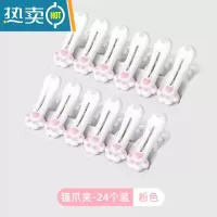 敬平猫爪晾衣夹子晒衣服的晾衣防风扣防滑固定器塑料家用袜子衣架 粉色-24个装 巨划算