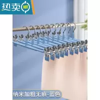 敬平裤夹衣架家用收纳裤架服装店内衣夹jk裤子衣柜防滑挂裤子裙夹 ❤不生锈[加粗实芯+强力防滑无痕夹]蓝色 10
