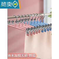 敬平裤夹衣架家用收纳裤架服装店内衣夹jk裤子衣柜防滑挂裤子裙夹 不生锈❤[加粗实芯+强力防滑无痕夹]粉蓝 20