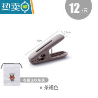 敬平晒衣夹防风固定晾晒小夹子塑料家用多功能晒衣服晾衣架晾衣夹 褐色12只+送收纳袋