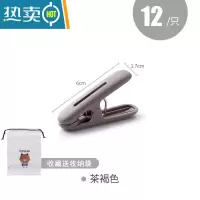 敬平晒衣夹防风固定晾晒小夹子塑料家用多功能晒衣服晾衣架晾衣夹 褐色12只+送收纳袋