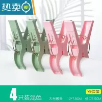 敬平衣服夹子晾衣夹防风固定毛巾家用晒被子大夹子蚊帐塑料夹子晾衣架 [被单夹][大号夹4只装]双弹簧-马卡龙