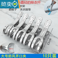 敬平不锈钢晒被晾被子衣服多功能晾衣夹凉衣防风内衣毛巾家用 大号防风夹[10只装]