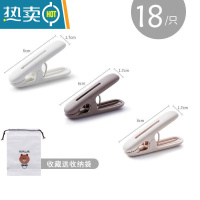 敬平晒衣夹防风固定晾晒小夹子塑料家用多功能晒衣服晾衣架晾衣夹 三色18只+送收纳袋