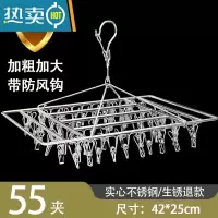 敬平晒袜子器不锈钢多夹子袜架挂钩晾衣架家用多功能衣夹挂衣内裤夹 顶配升级款[加大特粗防风][55夹]可挂毛巾