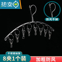 敬平晒袜子器不锈钢袜架多夹子晾衣架家用挂衣多功能衣夹挂钩内裤夹 8 夹 加粗 防风 [1 个装] 1个