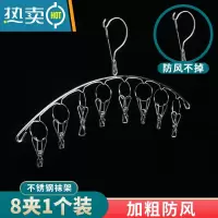 敬平晒袜子器不锈钢袜架多夹子晾衣架家用挂衣多功能衣夹挂钩内裤夹 8 夹 加粗 防风 [1 个装] 1个