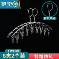 敬平晒袜子器不锈钢袜架多夹子晾衣架家用挂衣多功能衣夹挂钩内裤夹 8 夹 特粗 防风 [2个装] 1个