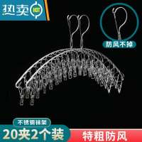 敬平晒袜子器不锈钢袜架多夹子晾衣架家用挂衣多功能衣夹挂钩内裤夹 20 夹 特粗 防风 [2个装] 1个