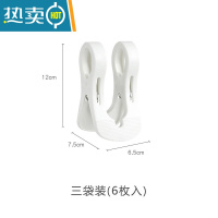 敬平晒被子大夹子衣服夹晾衣夹防风固定晾晒夹塑料袜子衣架多功能家用 6个装