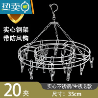 敬平晒袜子器不锈钢多夹子袜架挂钩晾衣架家用多功能衣夹挂衣内裤夹 双层圆形[防风][20夹]