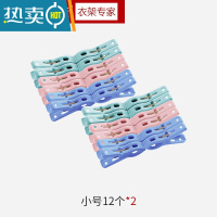 敬平 12只加厚结实耐用夹子塑料衣夹 晾衣夹小被夹防风袜夹 小号12夹/包*2