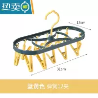 敬平F多功能防风多夹子阳台晒晾袜子器婴儿口水巾防滑内衣夹晒衣架 [12夹晾衣架]蓝黄色 1个